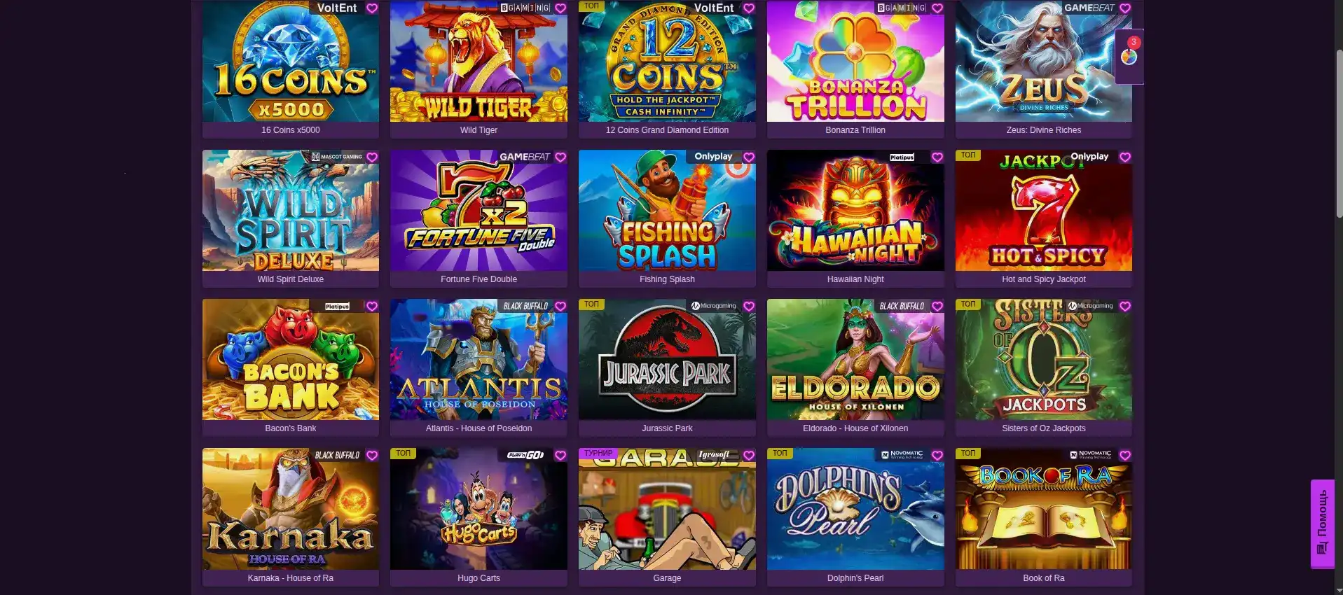 Casino Ra поддержка игроков